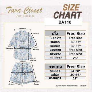 BA118 TARA SET 3 ชิ้น เสื้อเชิ้ต กระดุมหน้า + เกาะอก + กางเกงทรงบอลลูน เอวยางยืด เนื้อผ้าฝ้ายชีฟอง ทอลาย