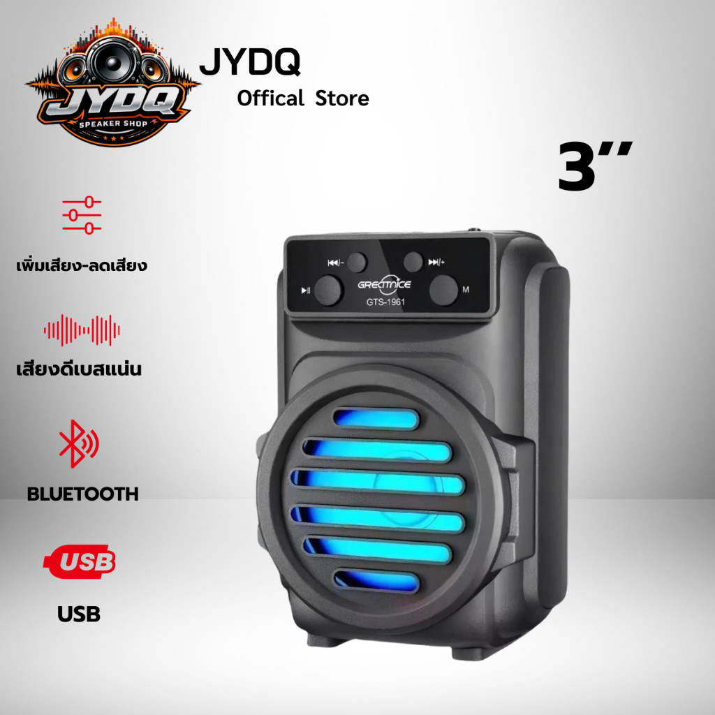 ลำโพงบลูทูธ รุ่น GTS1360 GTS1349ลำโพง Bluetooth เสียงดี พกพาง่าย Mini Speaker ไร้สาย