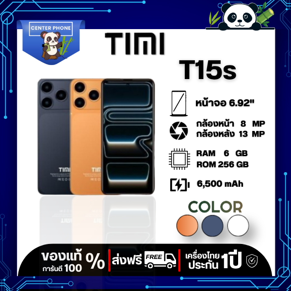 TIMI T15s (6+256GB) โทรศัพท์มือถือ Android13 หน้าจอใหญ่6.92 นิ้ว IPS LCD แบต6500mAh กล้อง13MP | ประกัน 1 ปี