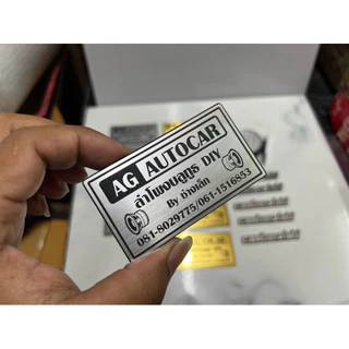 Logo ติดลำโพงบลูทูธ DIY (ตามสั่งลูกค้า) *รูปเป็นแค่ตัวอย่าง ( แจ้งข้อความในแชต )