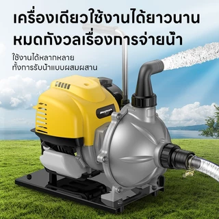 Maybuck Japan เครื่องสูบน้ำเบนซิน GX35 4 จังหวะ แรงดูดดี 1นิ้ว/1.5นิ้ ประหยัดน้ำมัน 4 Stroke Gasoline Water Pump