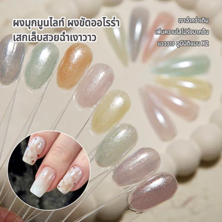 Nawoelite ตกแต่งเล็บ ตกแต่ง เครื่องประดับเล็บ ผงขัดออโรร่า ผงมุกมูนไลท์