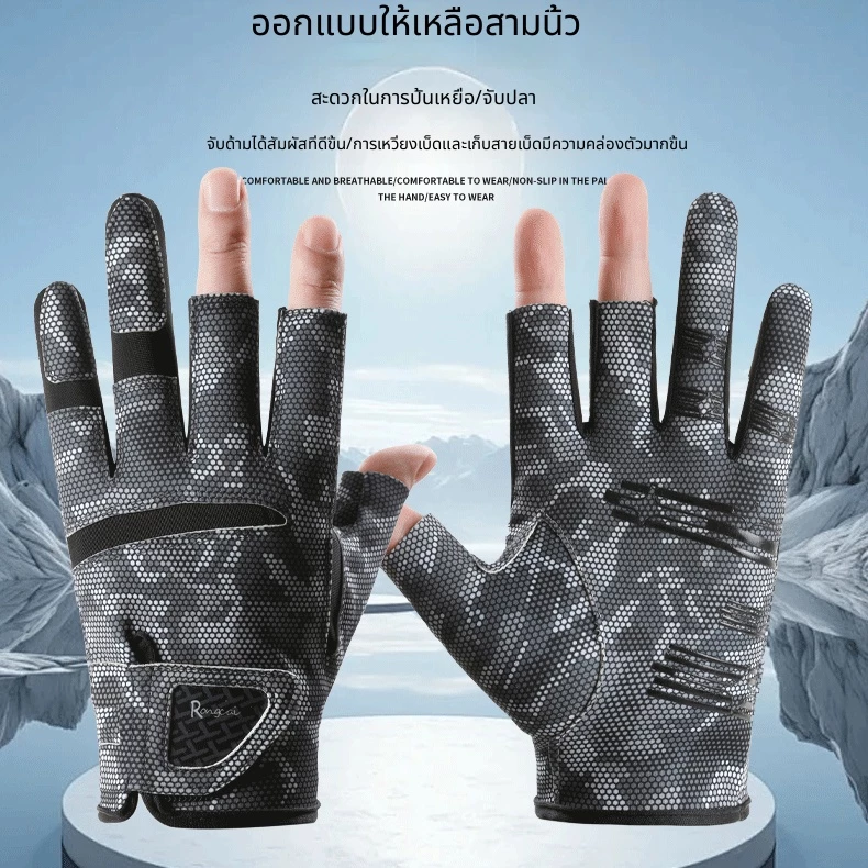 ถุงมือตกปลา ถุงมือกันแดด ถุงมือปั่นจักรยานกันน้ำ ป้องกันแสงแดด UV ระบายอากาศ ใส่สบายเนื้อผ้าเย็นสบาย ใช้ได้ทุกกิจกรรม