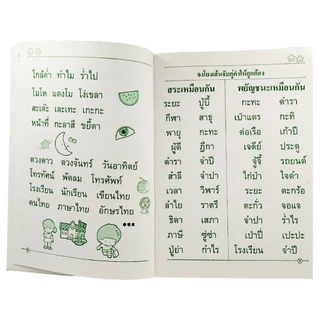 corcai แบบหัดอ่านและเขียน ฝึกประสมสระ พร้อมแบบฝึกหัดที่หลากหลาย เสริมสร้างพัฒนาการของเด็กอนุบาล