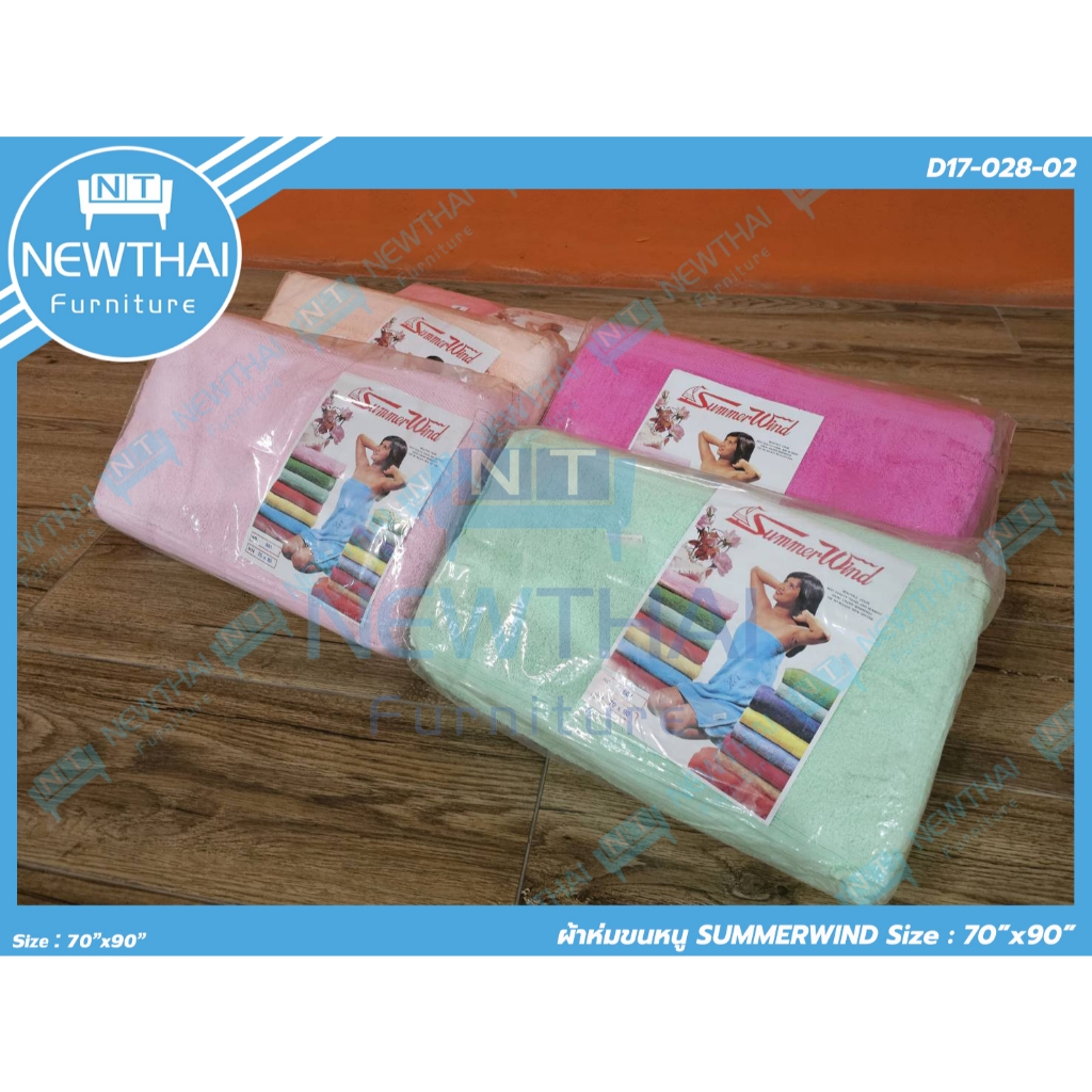 ผ้าห่มผ้าขนหนู COTTON 💯% ✅ ขนาด 70x90 นิ้ว 🚩ห่มเตียงคู่