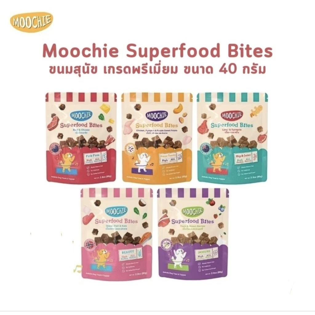 moochie​ขนมหมา เกรดพรีเมี่ยม​ moochie​ Superfood Bites​ 40​ กรัมไม่มีของแถมEXP21/09/2026