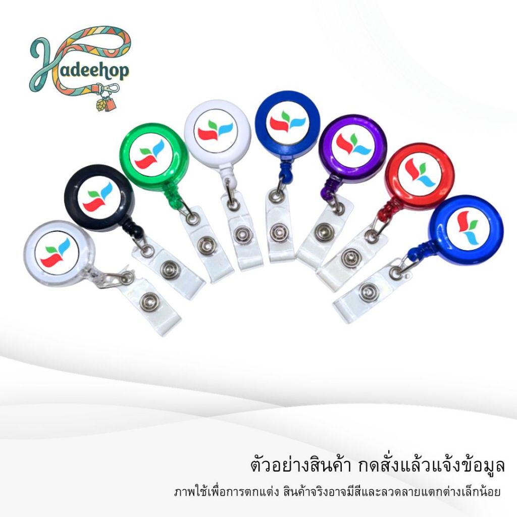 สายคล้องคอ สายคล้องบัตร ซีพีออลล์ CPALL เซเว่น โยโย่ติดบัตร บัตรพนักงาน Lanyard Card Holder สายห้อยบ
