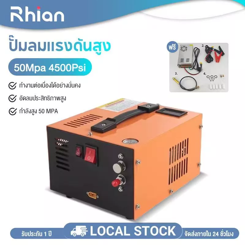 Rhain ปั๊มลมแรงดันสูง 4500Psi 50Mbar ตัวเลือกสีส้ม/ดำ 12 V/110 V/220 V น้ำหนักเบาพกพาสะดวก ตารางความดัน ที่มองเห็น
