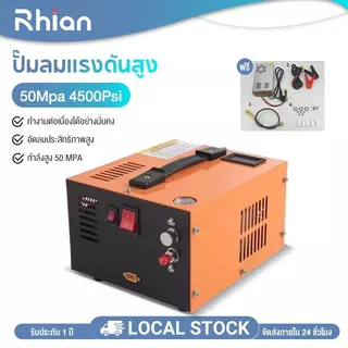 Rhain ปั๊มลมแรงดันสูง 4500Psi 50Mbar ตัวเลือกสีส้ม/ดำ 12 V/110 V/220 V น้ำหนักเบาพกพาสะดวก ตารางความดัน ที่มองเห็น