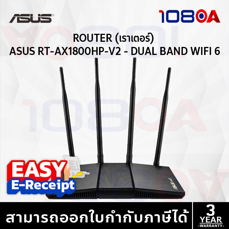 ASUS RT-AX1800HP V2 รองรับทุกดีไวซ์ WiFi 6 แรงเต็มสปีด! เสถียร ปลอดภัย