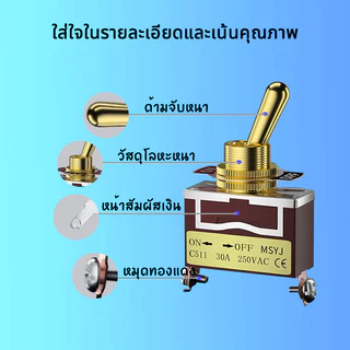 MSYJ สวิตโยกสีทอง 12มม. 15A Or 32A 250V 2 ทาง on-off สวิตซ์ 24V รถยนต์ สวิกเปิดปิดไฟ switch สวิตช์ไฟ 12v