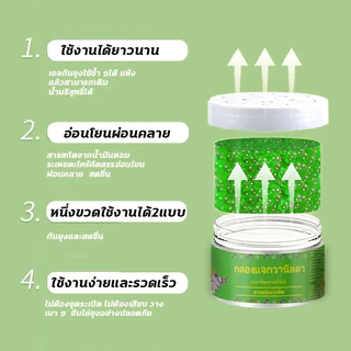 ✅1กล่องใช้นาน1ปี✅เจลกันยุง เจลไล่ยุง ก้อนไล่ยุง ที่ไล่ยุง 120g กันยุงตลอด 24ชั่วโมง สูตรอ่อนโยน สตรีมีครรภ์และทารกใช้ได้