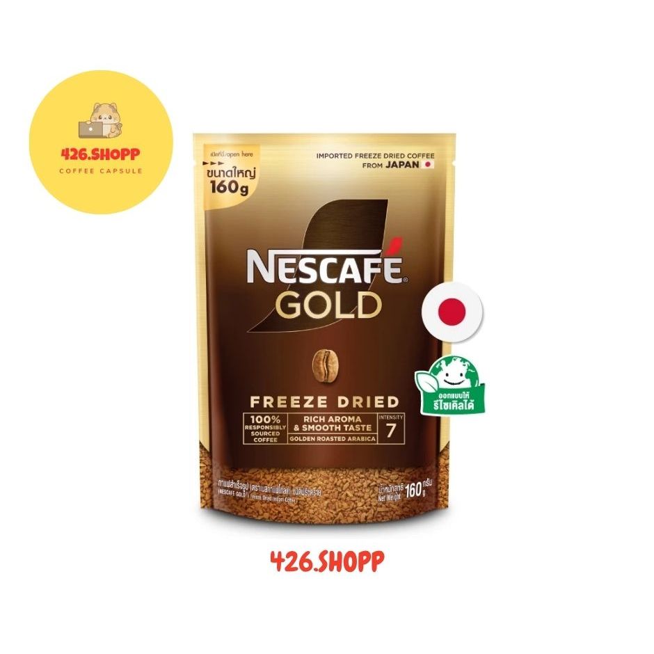 [EXP 01/2028] NESCAFÉ Gold Freeze Dried Instant Coffee เนสกาแฟ โกลด์ กาแฟสำเร็จรูป ชนิดฟรีซดราย แบบถุง ขนาด 160 กรัม