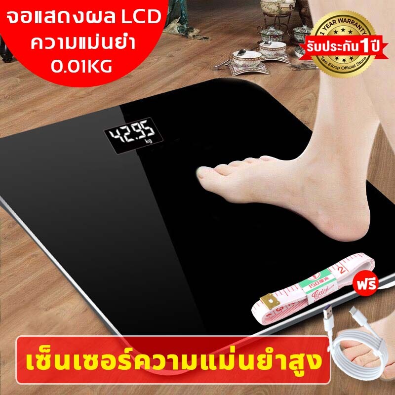 รับประกัน 1ปี เครื่องชั่งน้ำหนักดิจิตอล แสดงอุณหภูมิชาร์จUSB เครื่องช่งน้ำหนักดิจิตอล รับได้180KG จอ LED (แถมสายชาร์จแล)