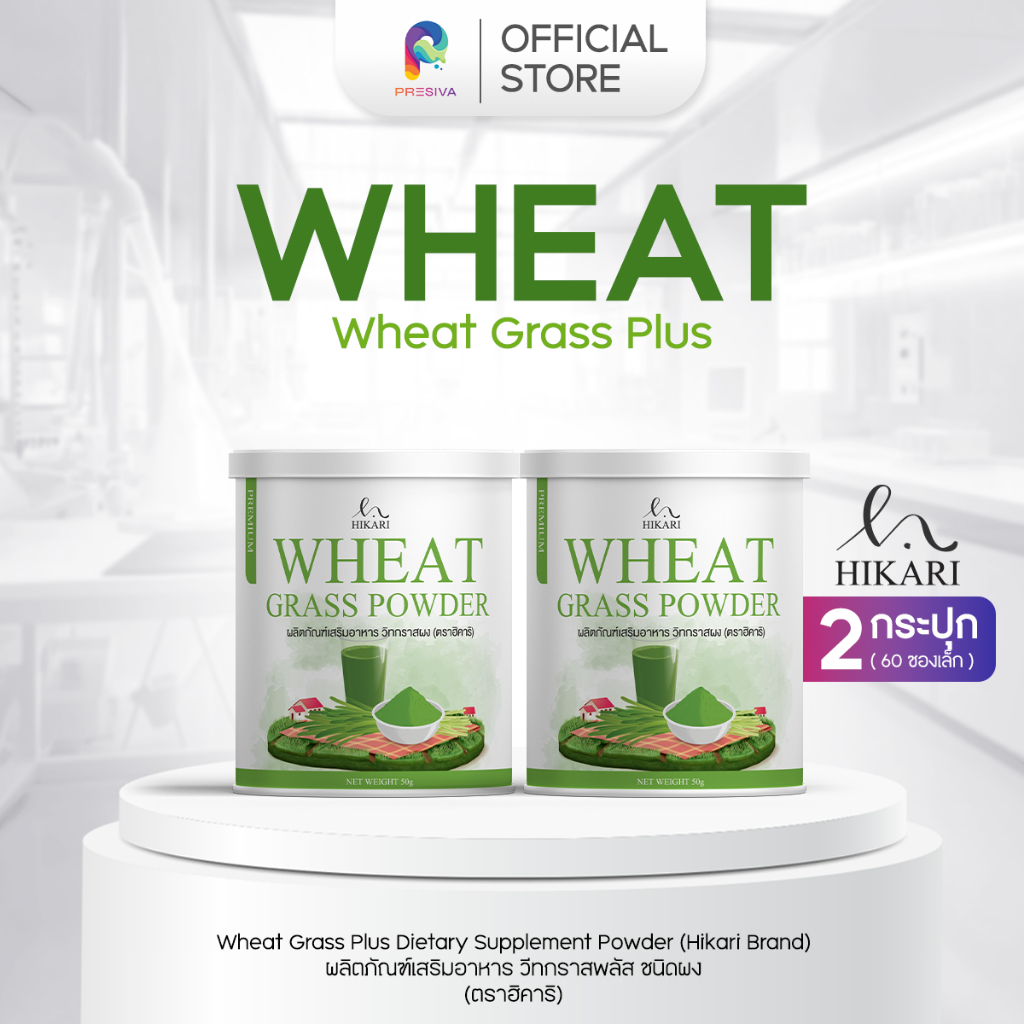 [ส่งฟรี 1 แถม 1] Wheat Grass วีทกราส ผงข้าวสาลีอ่อน เสริมใยอาหาร ดูแลลำไส้