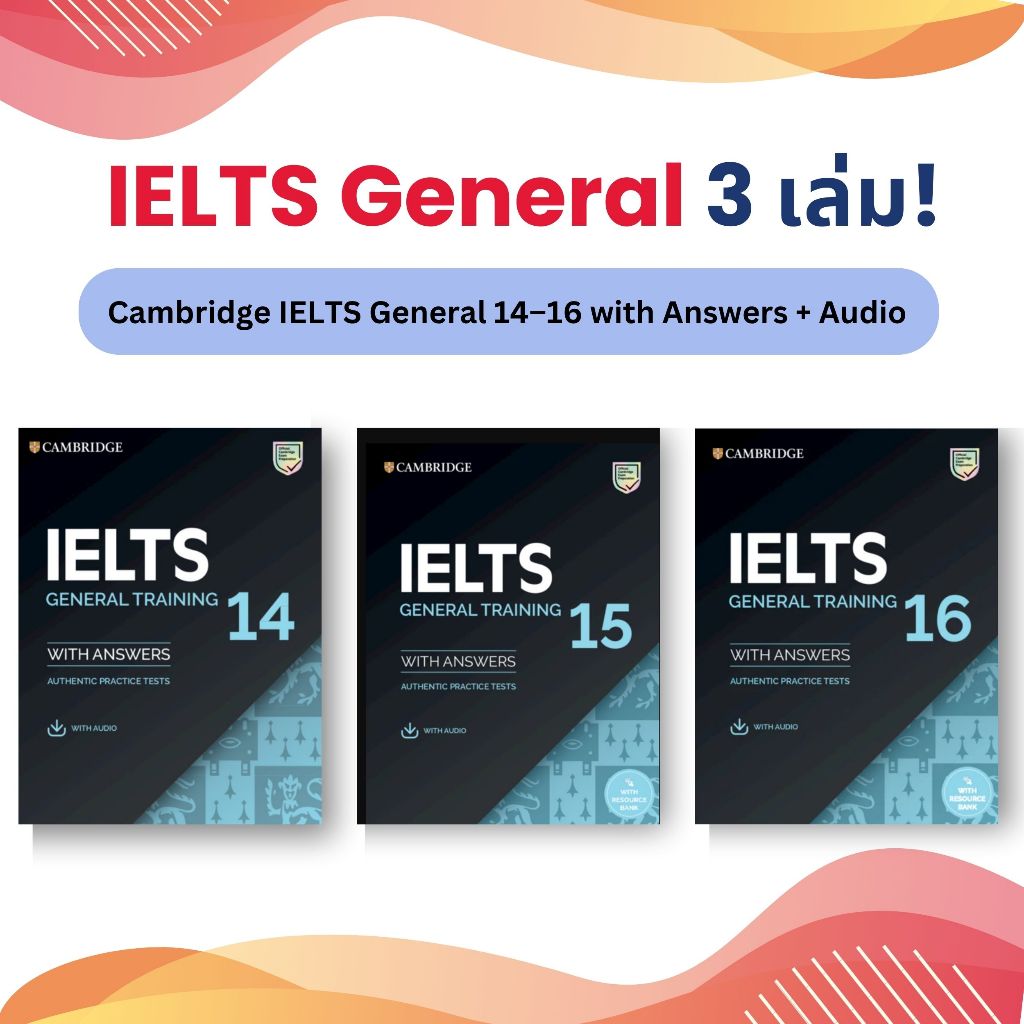 หนังสือ IELTS Cambridge General 14 15 16 | เซ็ต 3 เล่ม [ ส่งไวสุด ให้ทันสอบ! ]