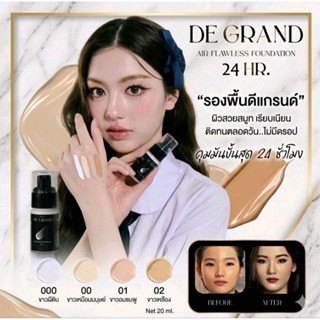 พร้อมส่ง‼️ รองพื้นDe Grand 🔥  ปกปิด คุมมัน ไม่มีดรอป 24 hr