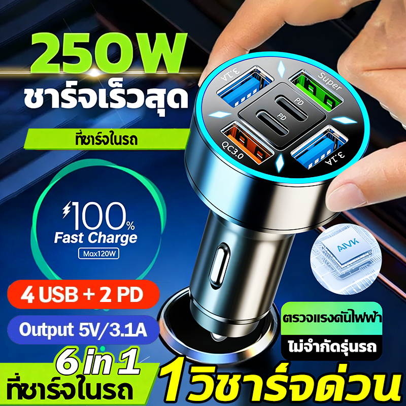 ที่ชาร์จในรถ250W อะแดปเตอร์ชาร์จเร็ว 4.0 3.0 QC USB สําหรับ Xiaomi QC4.0 QC3.0 iPhone X Xs iPhone 14/16 Huawei ชาร์จเร็ว