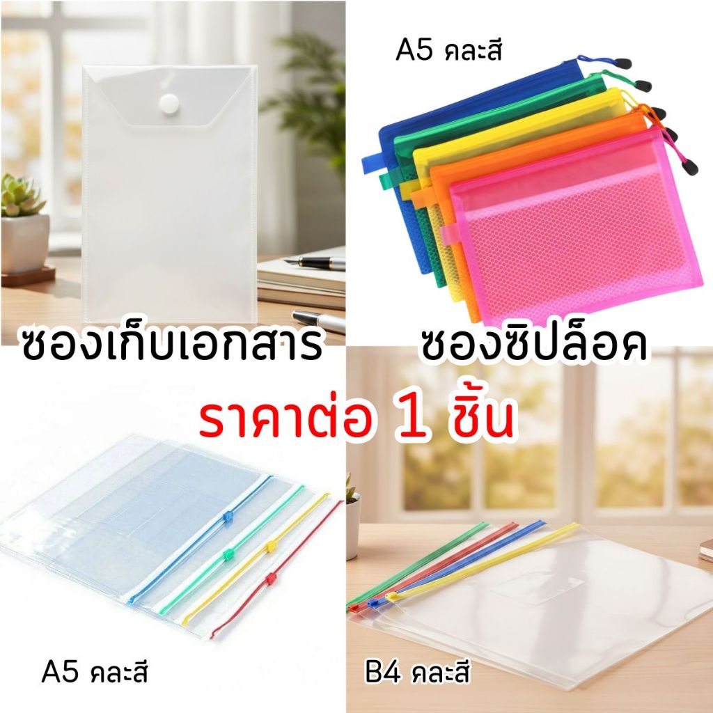 ซองซิปล็อค ซองพลาสติก มีช่องสอดบัตร ซองใส่ทะเบียนบ้าน ซองเก็บเครื่องสำอาง กระเป๋า ซองเก็บเอกสาร เครื่องเขียน ซองใส YC