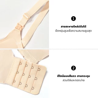 TENIKA เสื้อในให้นม บราแบบเปิดด้านหน้า Plus Size Nursing Bra สะดวก ผ้านิ่ม ไร้รอยต่อ เปิด-ปิดสะดวก Bra-103