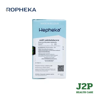 HEPHEKA POWDER OF PRUNUS เฮฟฟีก้า (อาหารเสริมสำหรับตับจากเบลเยียม)