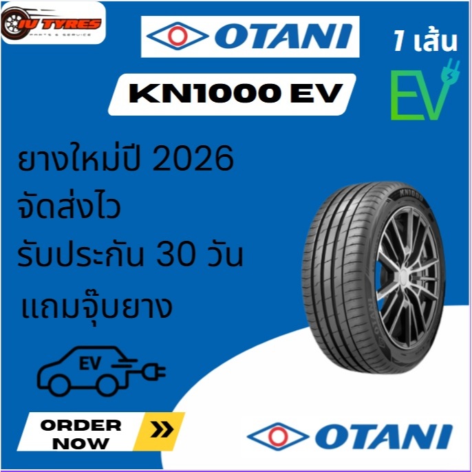 Otani KN1000 EV 1เส้น ปี26 215/50R18 215/55R18 215/55R17 205/50R17 215/50R17 225/60R18 225/50R18 ยางรถไฟฟ้า BYD cat