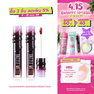 DAZZLE ME Ink-Tattoo Peel-Off Lip Stain มอบสีติดทนเสมือนแททท…