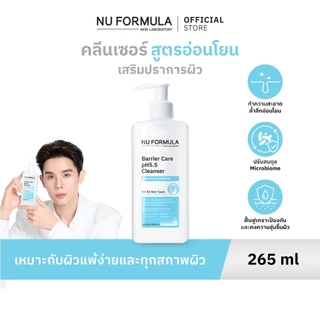 [JIMMY'S PICK] NU FORMULA Barrier Care pH5.5 Cleanser 265ml เจลล้างหน้าสำหรับผิวแพ้ง่าย ปรับสมดุล เสริมผิวแข็งแรง