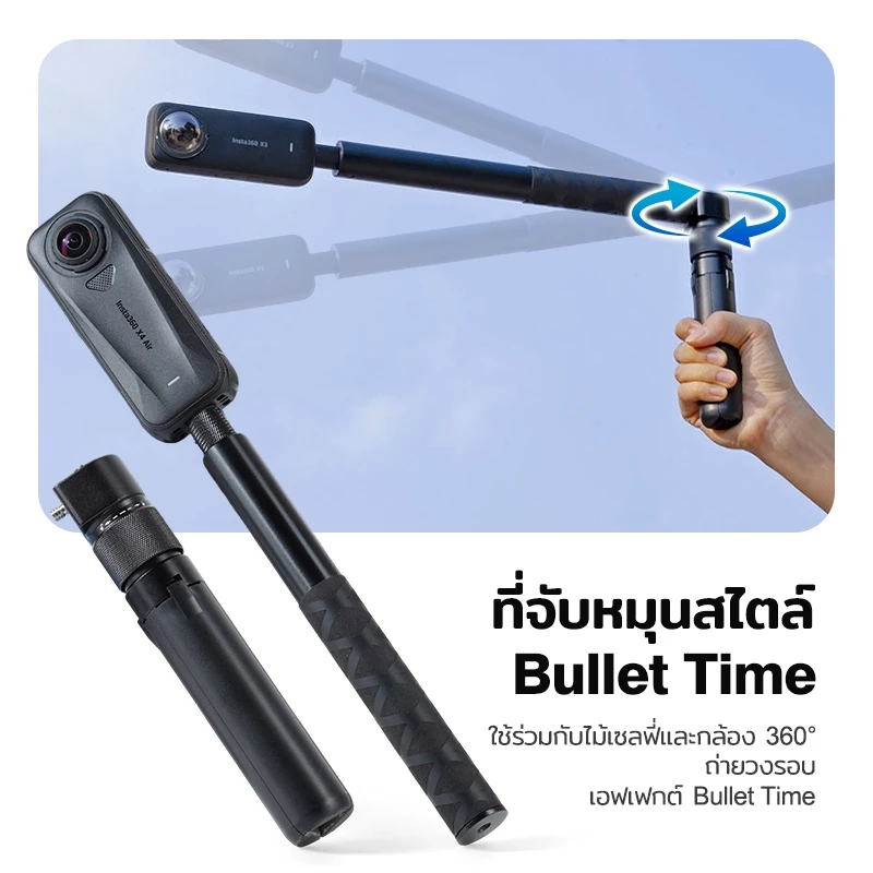 Insta360 X5/X4 Air ไม้เซลฟี่ ขาตั้งกล้อง 3M Invisible Selfie Stick Bullet Time Bundle Tripod Extension Rod DJI OSMO 360 thumbnail 9