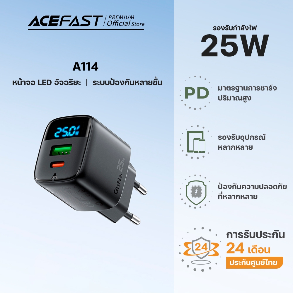 [HOT] ACEFAST ชุดหัวชาร์จพร้อมจอแสดงผล type-C / A ชาร์จเร็ว Fast Charger GaN MultiProtect PD 20W / 2