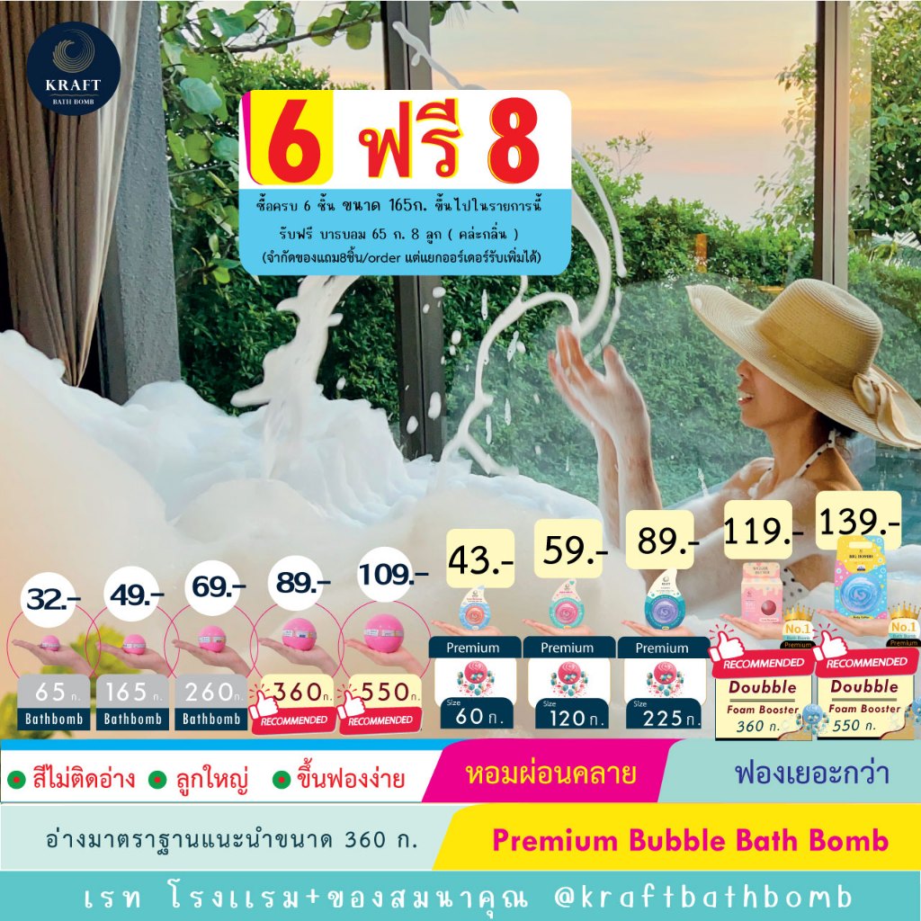 Kraft Bath bomb ของเเท้ หอม ฟองเยอะ 💧อ่อนโยน ไม่แสบตา⭐️ สีไม่ติดอ่าง‼️