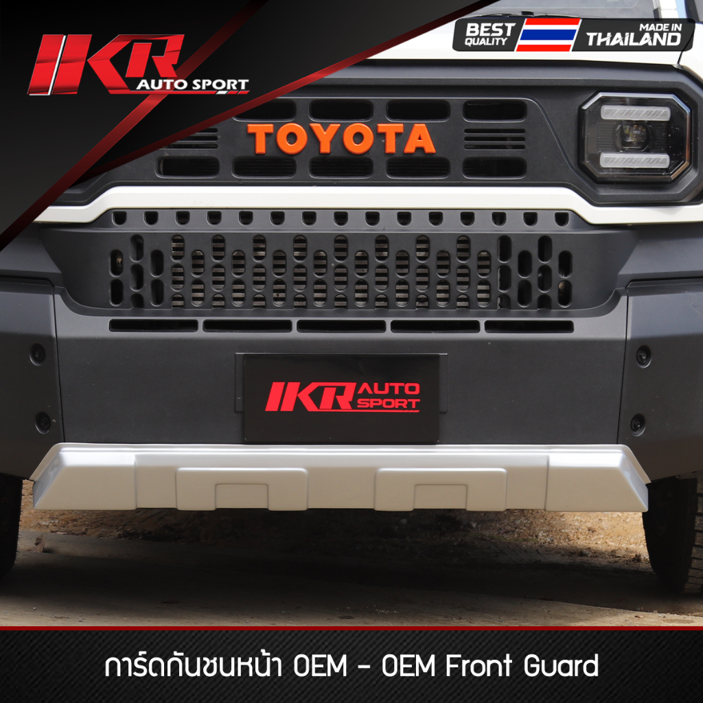 การ์ดกันชนหน้า HILUX CHAMP 2024