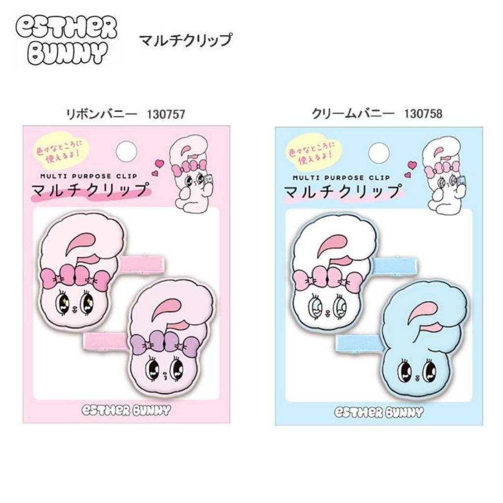 พร้อมส่ง Ester Bunny พวงกุญแจ/ ที่คาดผม /กระจก ตัวการ์ตูนน่ารัก JP"