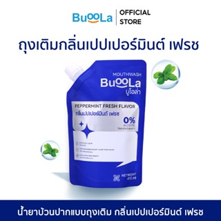 Buoola น้ำยาบ้วนปากแบบถุงเติม (ไม่มีที่เปิดขวด) กลิ่นเปปเปอร…
