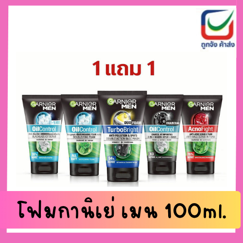 (1แถม1) โฟมล้างหน้า Garnier Men 100 มล.