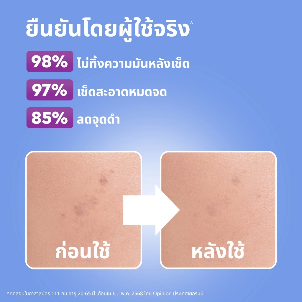 [ใหม่!!]นีเวีย ลูมินัส สกิน โกลว์ ไมเซล่า วอเตอร์ 400 มล. NIVEA thumbnail 7