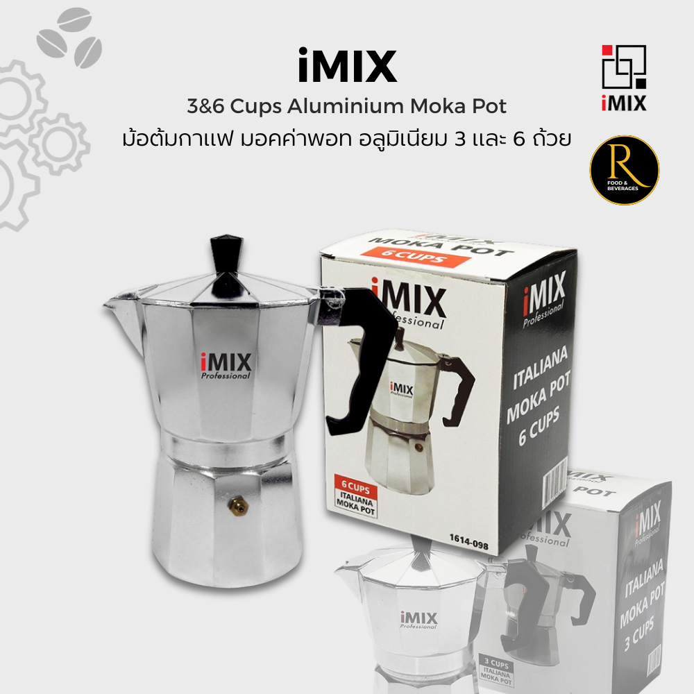 iMix 3/6 Cups Aluminium Moka pot หม้อต้มกาแฟ มอคค่าพอท อลูมิเนียม 3/6 ถ้วย