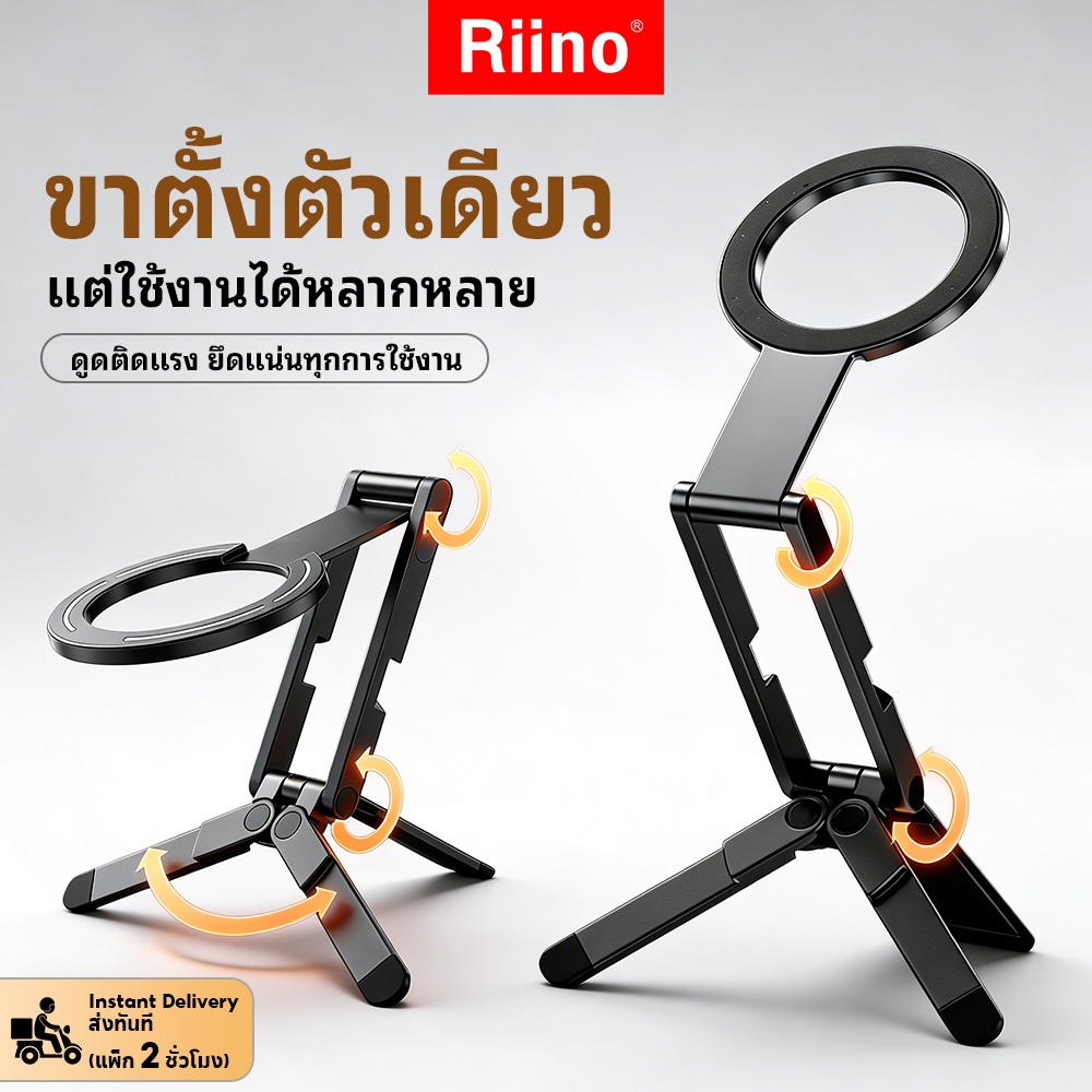 Riino ขาตั้งมือถือพับได้  MA60 MagSafe Tripod ไม้เซลฟี่แม่เหล็ก ขาตั้งโทรศัพท์สำหรับ Vlog/Live สด