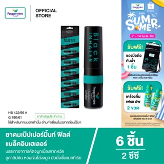 Peppermint Field Black Inhaler ยาดมเป๊ปเปอร์มิ้นท์ ฟิลด์ แบล…
