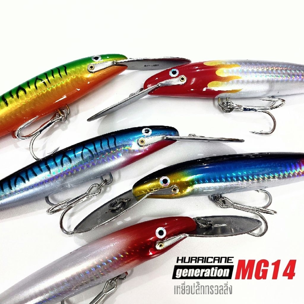 เหยื่อปลั๊กทรอลิ่ง HURRICANE GENERATION MG14 ขนาด 14 เซนติเมตร หนัก 35 กรัม – โปรปัง