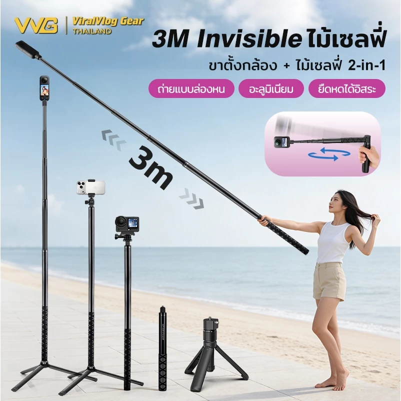 Insta360 X5/X4/X4Air ไม้เซลฟี่ Invisible ขาตั้งกล้อง 3M Bullet Time Handle แข็งแรง ใช้งานง่าย ถ่ายวิดีโอ DJI OSMO 360