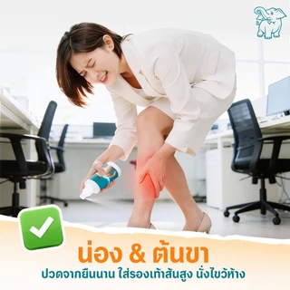 Neobun Spray นีโอบัน สเปรย์ สเปรย์บรรเทาอาการปวดเมื่อย (45 ml.)