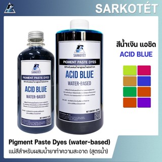 สีสำหรับผสมน้ำยาทำความสะอาดสีฟ้า Pigment Paste Dyes ACID BLU…