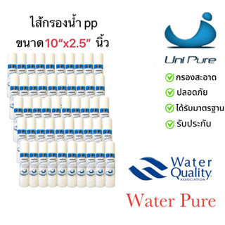 ไส้กรองน้ำpp 10นิ้ว 1ลัง50ไส้