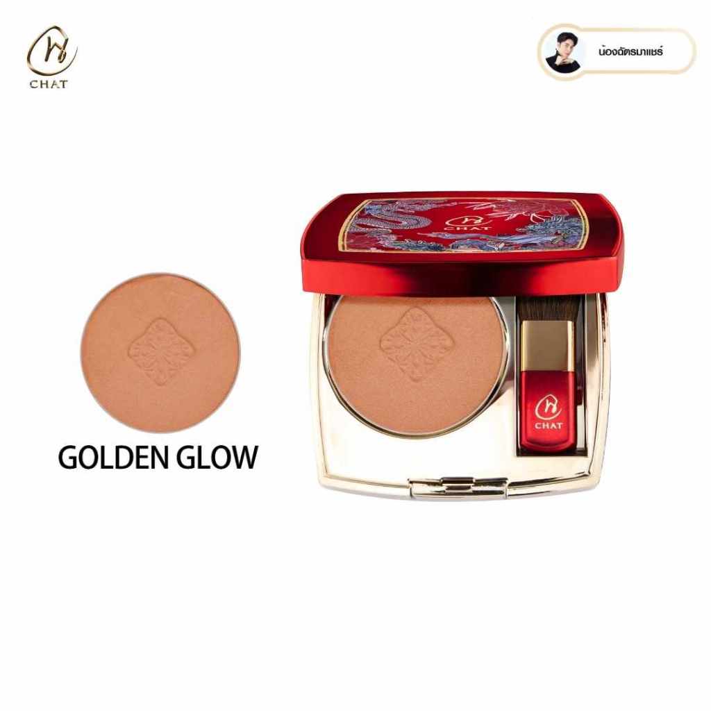 [ของขวัญแถมฟรี ห้ามกด] บรัชออนฝุ่นน้องฉัตร CHAT THE ENDLESS LUCK AND SHINE BLUSHER