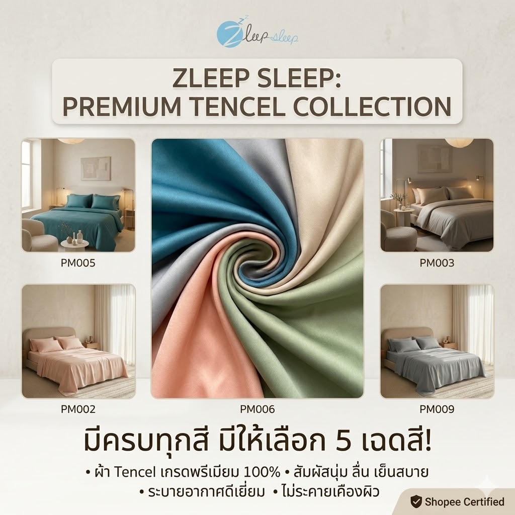 Zleepsleep ชุดผ้าปู รุ่น Silkcell ลื่น เย็น 1,000 เส้นด้าย