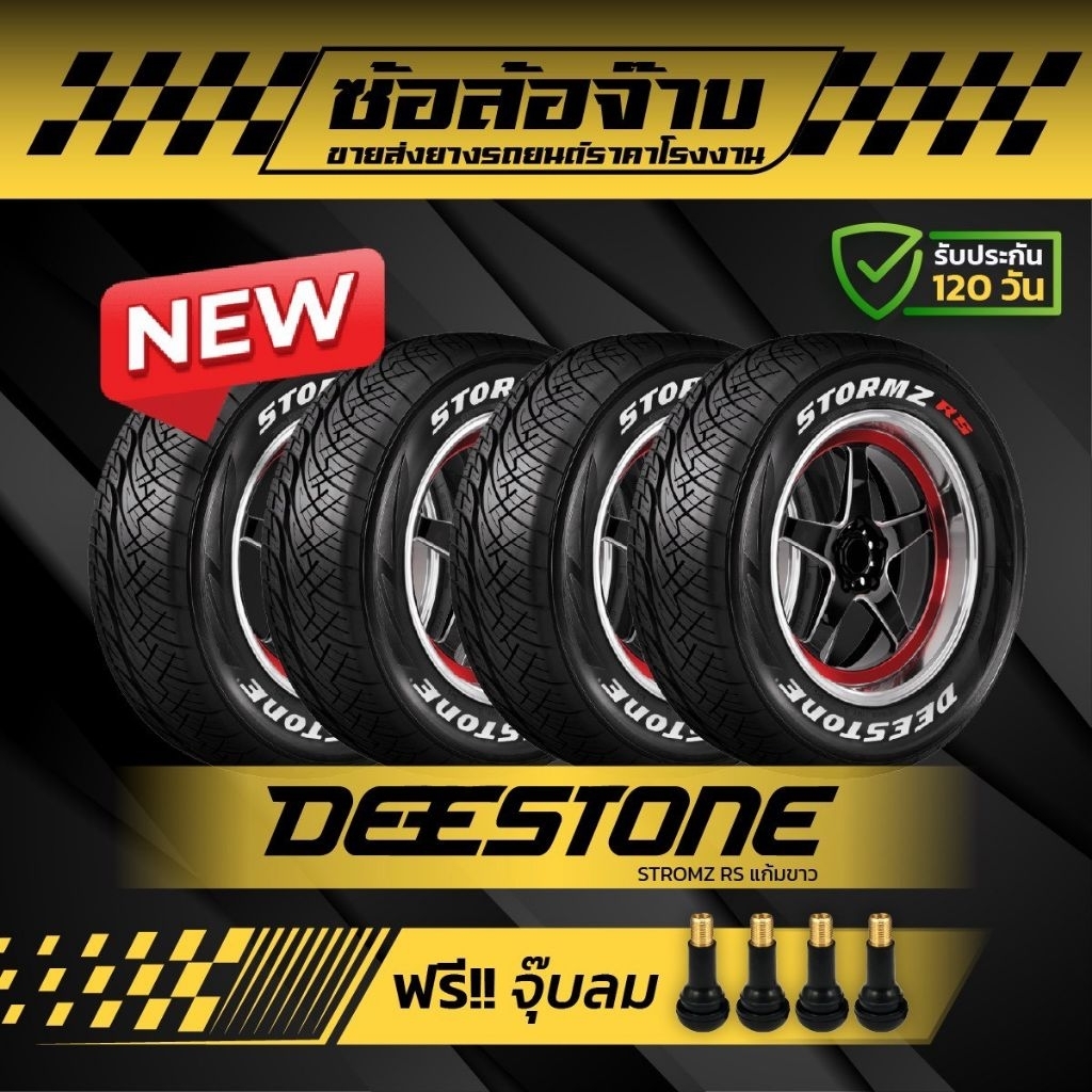 255/50r18ยางไทยยี่ห้อดีสโตนผลิตปี20264เส้น แถมฟรีจุ๊บลมแกนทองเหลือง