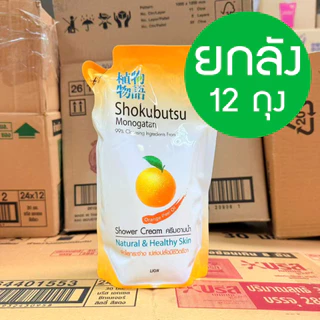 🔥 🔥 ยกลัง *12 ถุง 🔥 🔥SHOKUBUTSU ครีมอาบน้ำ โชกุบุสซึ ถุงเติม 400 มล. (เลือกสูตร)
