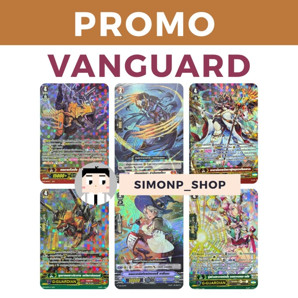D-PS01 G-Unit G-Guardian Genesis โอราเคิล ทิงค์ แทงค์ Oracle Think Thank ทาจิคาเซะ Tachikaze Vanguard แวนการ์ด P FEB26