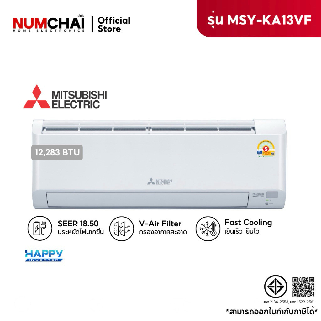 [ New 2026 ] แอร์ติดผนัง Mitsubishi Electric Mr.SLIM เครื่องปรับอากาศติดดผนัง 12,283 BTU Happy Inverter รุ่น MSY-KA13VF